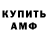 Первитин мет Admix fx