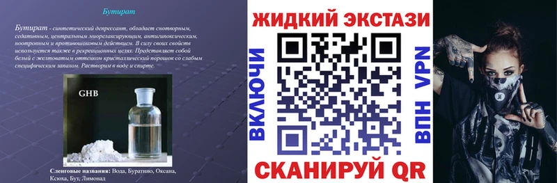 Бутират буратино  Усолье 
