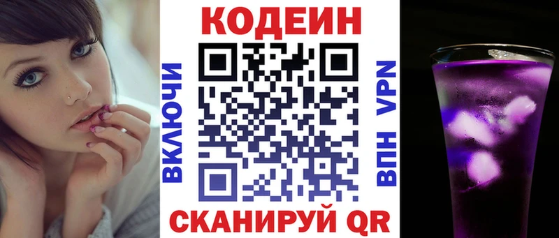 MEGA ссылка  Усолье  Кодеиновый сироп Lean напиток Lean (лин)  как найти  