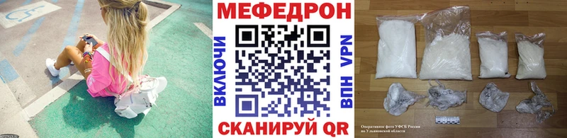 МЕФ мяу мяу  Усолье 
