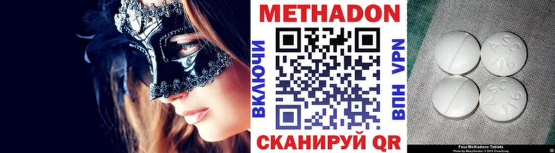 МЕТАДОН methadone  Усолье 